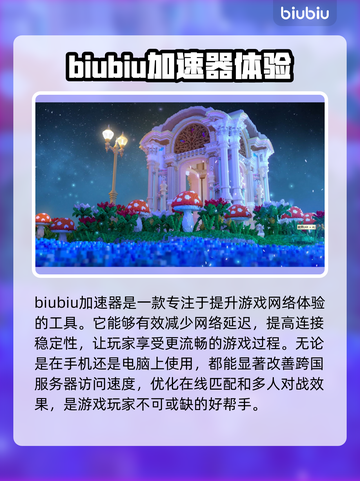 迷你世界卡顿？这款⚡加速器让你畅爽游戏！截图2