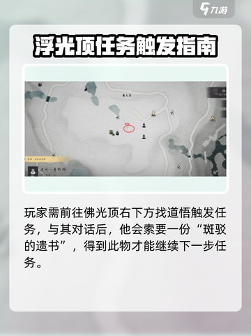 燕云十六声回头是岸怎么通关介绍截图2