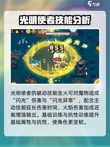 元气骑士前传s3赛季新职业是谁介绍截图3