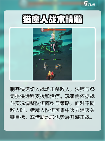 命运圣契：猎魔人队伍效果大曝光🔥🔥截图3