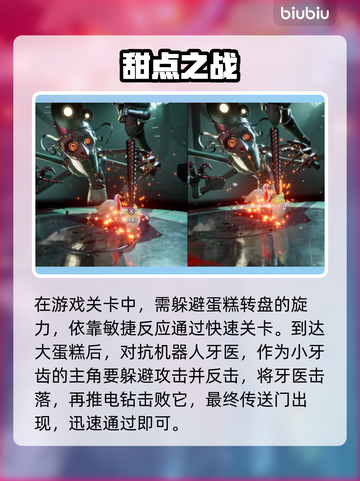 双影奇境🎂生日蛋糕支线全流程攻略来了！截图3