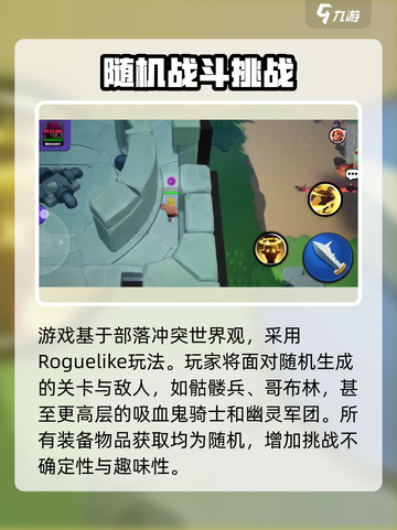 ProjectRISE测试链接是什么介绍截图4
