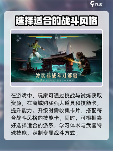 暗影格斗3⚡升级攻略，快速提升战力！截图4
