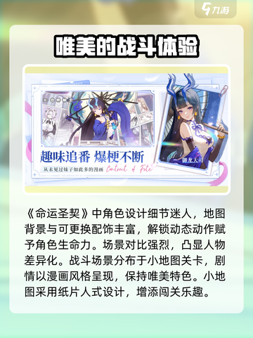 命运圣契💥卡牌养成玩法全揭秘！🔥截图2