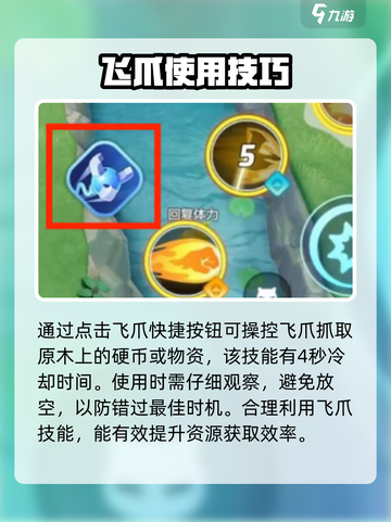 宝可梦大集结✨硬币抓抓乐玩法揭秘❗截图3