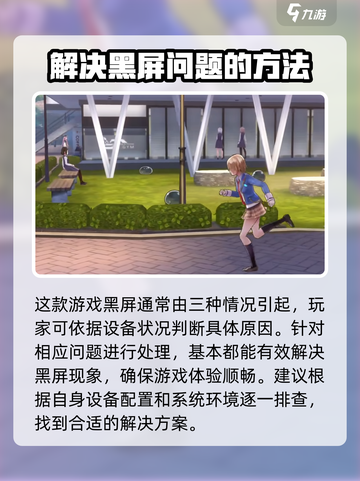炽焰天穹🔥黑屏解决方法大公开！玩家必看👇截图5