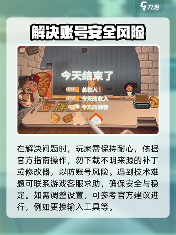 沙威玛传奇笔点不了为什么介绍截图5