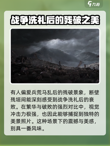 燕云十六声🔥超美拍照地点推荐📸截图4