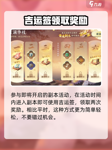 逆水寒手游中秋节活动有哪些介绍截图3
