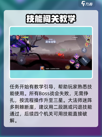 《星之破晓》安琪拉剧情通关秘籍💥🎮截图2