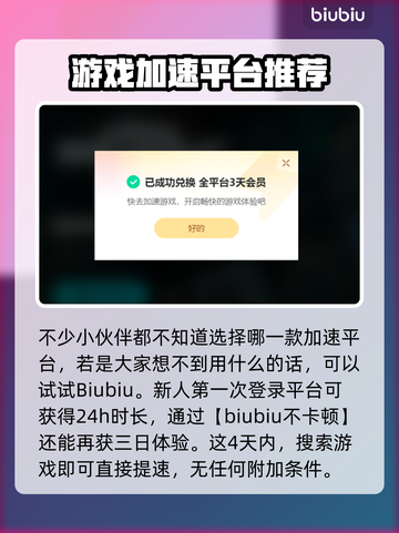 暗黑潜水员🔥加速器推荐，玩手游必备！截图3