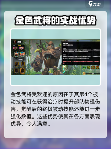 万龙觉醒🔥最强金色武将推荐，必看攻略！截图4