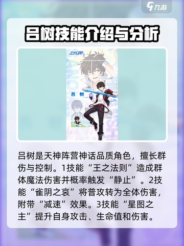 三千幻世英雄🔥全图鉴曝光，收藏必备！截图2