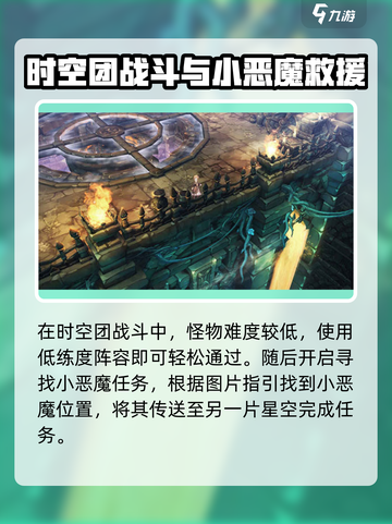 《吟游战记》恶魔藏哪了？😱游戏副本大揭秘！截图4