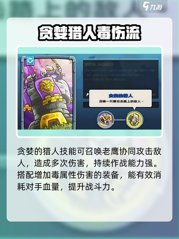 王国保卫战5🔥皇家弓箭手最强攻略来了！🎯截图4