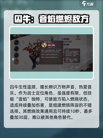 花语卷囚牛怎么样介绍截图2