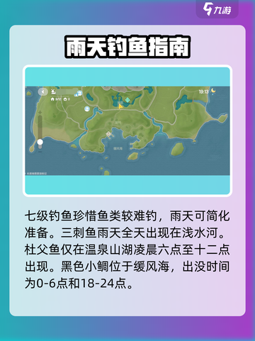 心动小镇林雨天任务介绍截图5