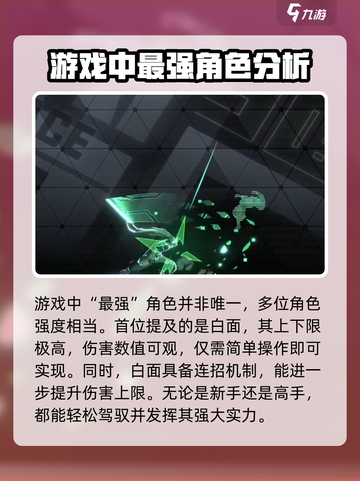 苍翼混沌效应最强角色🔥revealer带你制霸全场！截图2