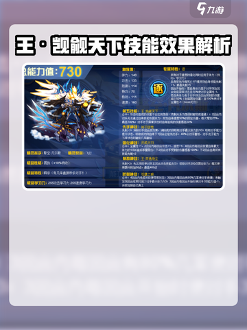 赛尔号巅峰之战擎空凡尔斯怎么玩介绍截图4