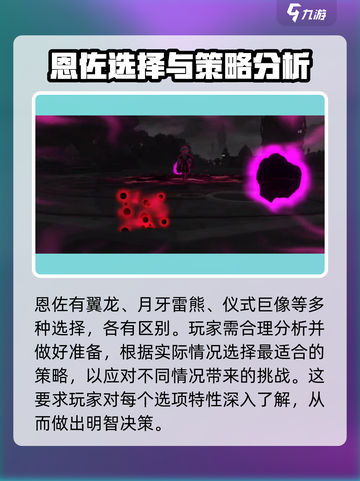洛克王国世界恩佐怎么打介绍截图2