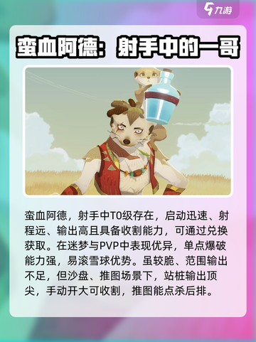剑与远征🔥最强角色爆料，启程必备攻略！截图4