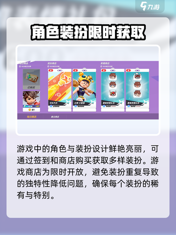 派对之星手游下载链接分享介绍截图4
