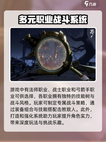 代号界什么类型游戏介绍截图3