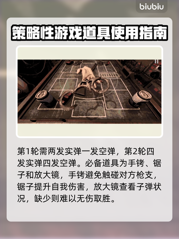 恶魔轮盘赌😎无伤通关条件大揭秘！🔥截图2