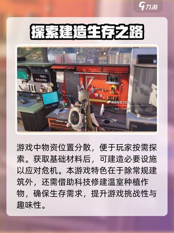七日世界地图资源查询介绍截图4