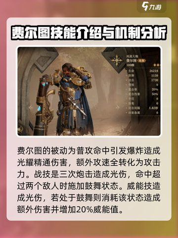 龙息神寂角色展示介绍截图3