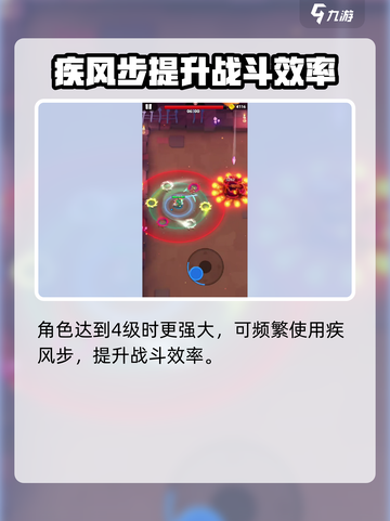 弓箭传说2喵忍者技能分享介绍截图4