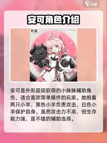 鸣潮⚡常驻角色最强解析！必选谁？游戏玩家必看🔥截图6