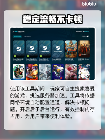 网游加速器推荐🎉，稳定流畅不卡顿！截图5