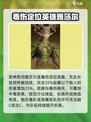 龙息神寂最强英雄有哪些介绍截图4