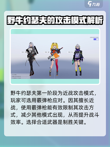 尘白禁区3-12关怎么过介绍截图2