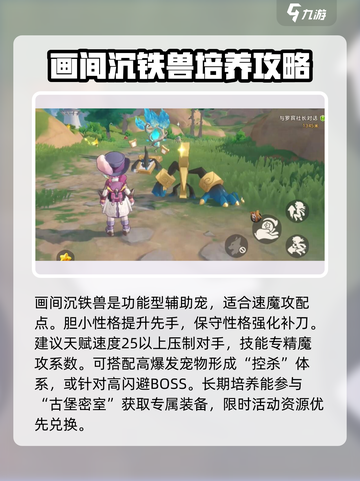 洛克王国世界画像守护怎么样介绍截图4