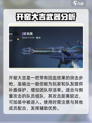 逆战未来最强武器🔥搭配推荐，玩家必看！截图3