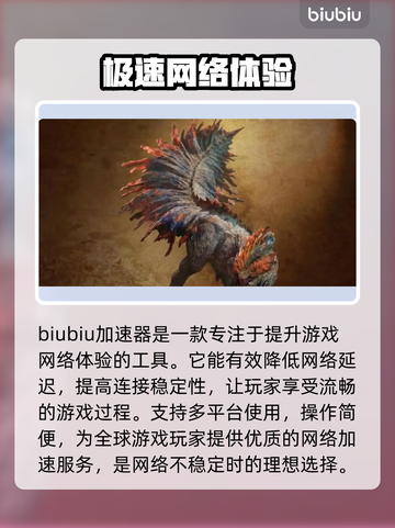 怪物猎人荒野🔥全新怪物大揭秘！截图2