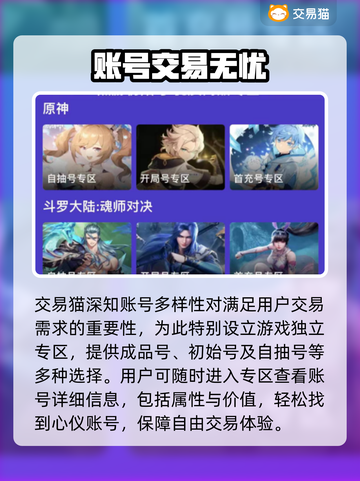 🔥原始传奇账号交易秘籍！💥💰截图4