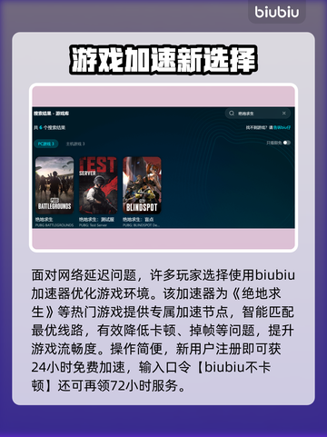 💥绝地求生掉帧严重？这些设置你必须知道！🎮截图3