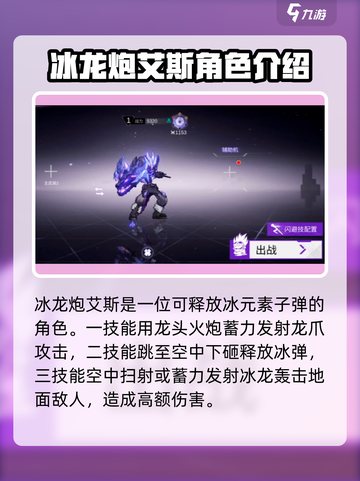 火柴人联盟3角色大全介绍截图3