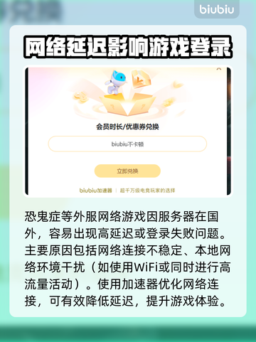 🎮恐鬼症进不去？速看解决方法！💥截图2