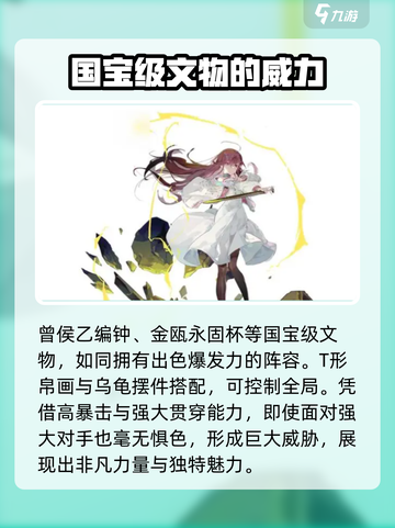 物华弥新新手阵容推荐介绍截图3
