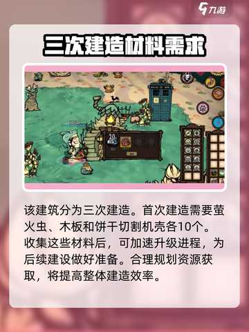 饥荒新家园隐士之家升级材料有哪些介绍截图2