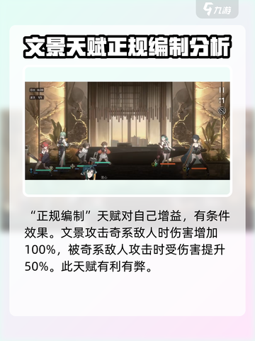 新月同行文景🔥值得练吗？技能超详细解析来啦！截图5