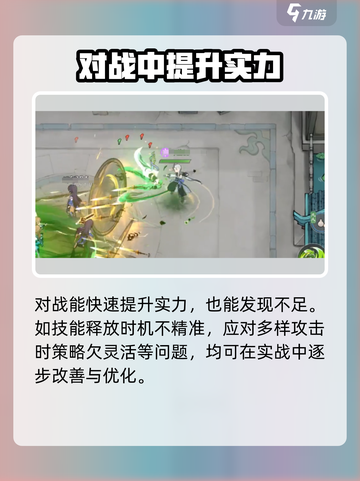 掌门下山pvp对战怎么玩介绍截图3