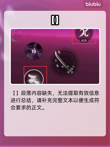 🔥死神境界刀鸣秒杀技💥截图4