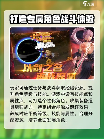 异界深渊觉醒激活码13个分享介绍截图3