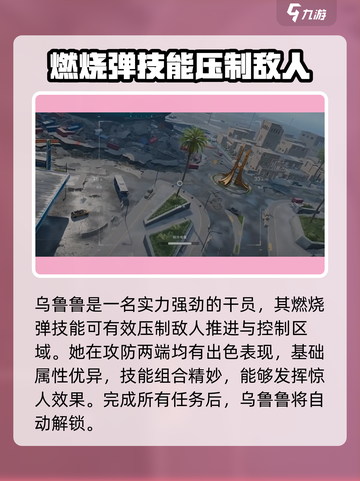 三角洲行动乌鲁鲁怎么获得介绍截图7