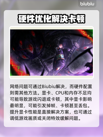 💥《边狱巴士》闪退卡顿？一招解决延迟掉线！🎮截图6